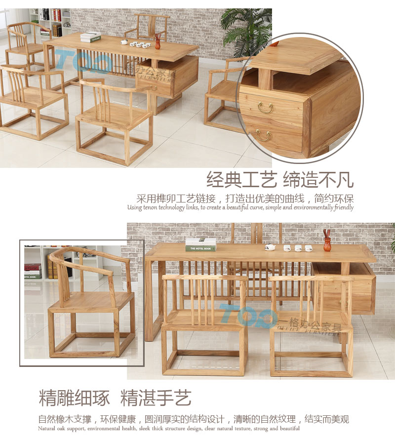 中式自然橡木茶臺(tái)支持，環(huán)保健康、圓潤厚實(shí)的結(jié)構(gòu)設(shè)計(jì)，清晰的自然紋理，結(jié)實(shí)而美觀