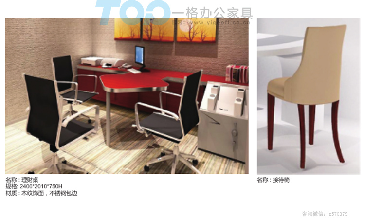 接待區辦公家具辦公椅.jpg