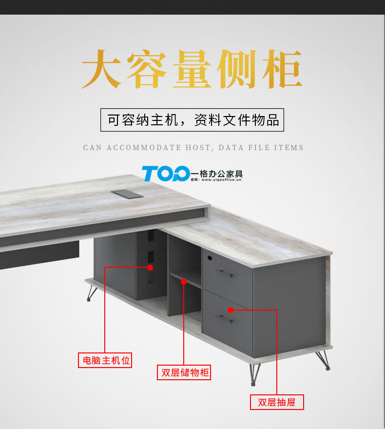領導班臺