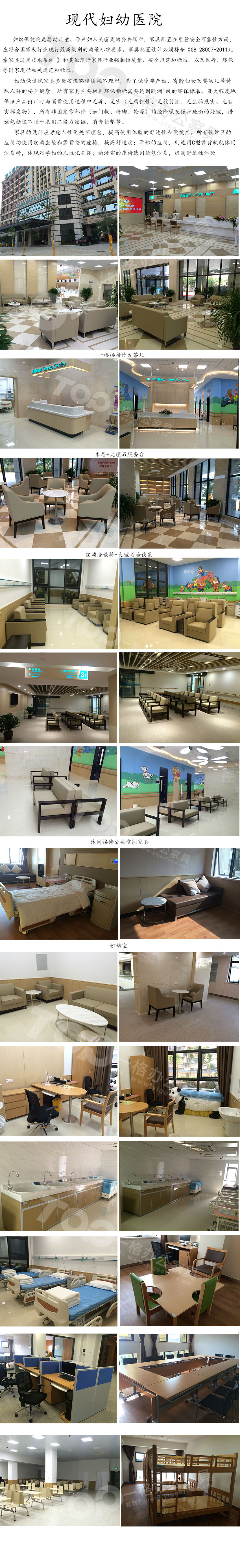 現代婦幼醫院.jpg