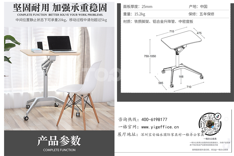 堅固耐用，升降辦公臺參數.jpg