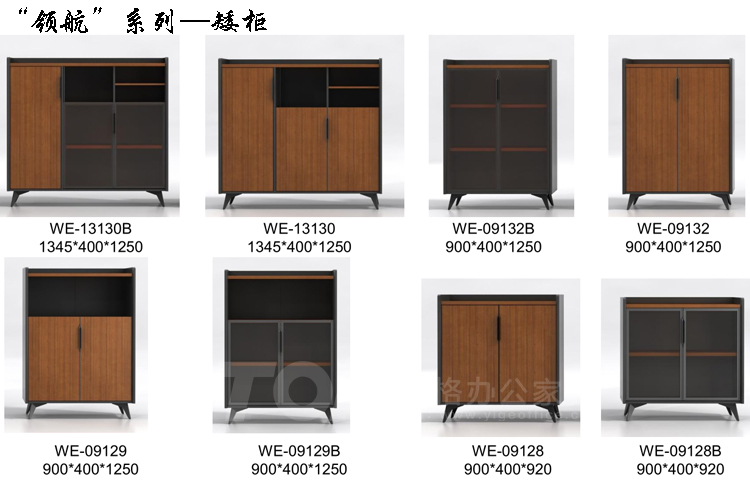 “領航”系列—矮柜.jpg